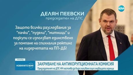 изображение на Новините на NOVA (26.07.2025 - обедна емисия)