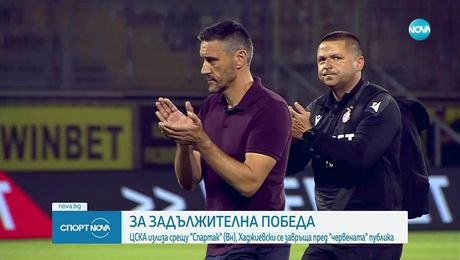изображение на Спортни новини (26.07.2025 - обедна емисия)