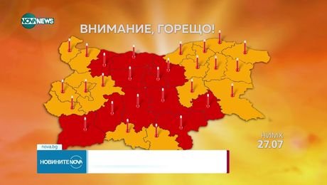 изображение на Новините на NOVA NEWS (26.07.2025 - централна емисия)