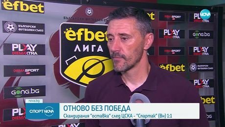 изображение на Спортни новини (27.07.2025 - обедна емисия)