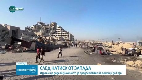изображение на Новините на NOVA NEWS (27.07.2025 - обедна емисия)