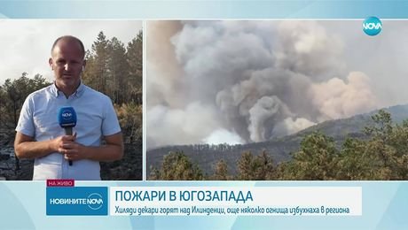 изображение на Новините на NOVA (27.07.2025 - централна емисия)