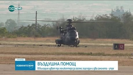 изображение на Новините на NOVA NEWS (27.07.2025 - централна емисия)