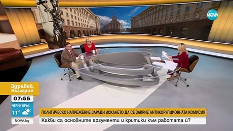 изображение на Здравей, България (28.07.2025)
