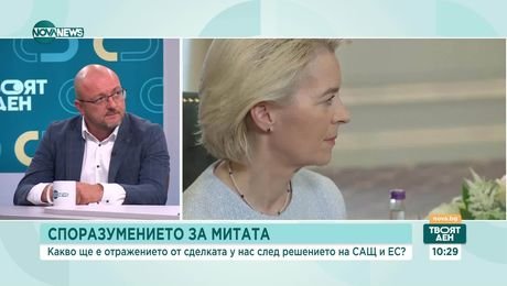 изображение на Твоят ден (28.07.2025)