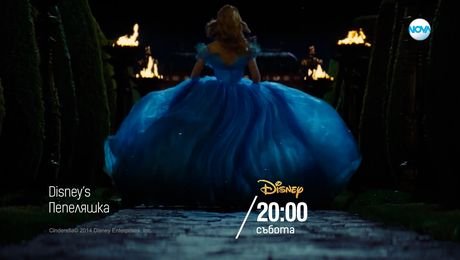 изображение на Пепеляшка - събота от 20:00 по NOVA (02.08.2025)