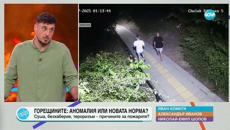 изображение на Пресечна точка (28.07.2025)