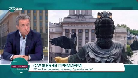 изображение на Денят на живо (28.07.2025)