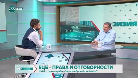 изображение на РеВизия (28.07.2025)