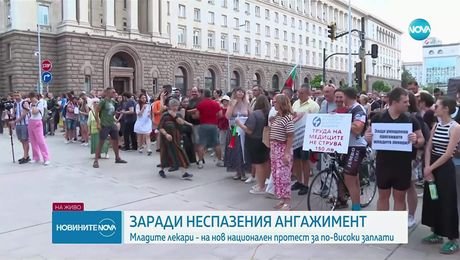 изображение на Новините на NOVA (28.07.2025 - централна емисия)
