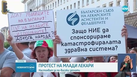 изображение на Новините на NOVA (28.07.2025 - лятна късна емисия)
