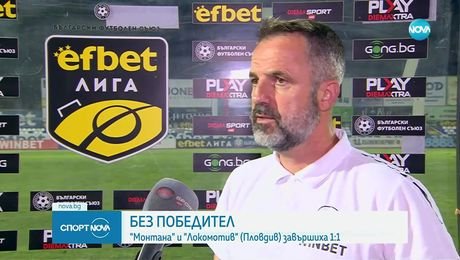 изображение на Спортни новини (29.07.2025 - обедна емисия)