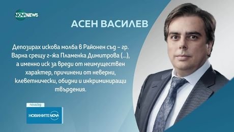 изображение на Новините на NOVA NEWS (29.07.2025 - обедна емисия)
