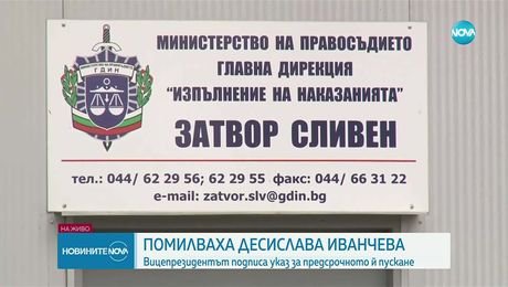 изображение на Новините на NOVA (29.07.2025 - следобедна емисия)