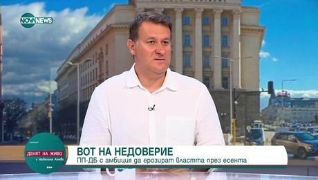 изображение на Денят на живо (29.07.2025)