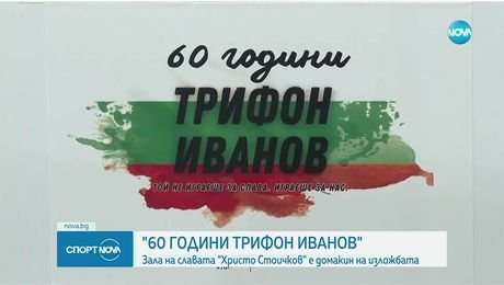 изображение на Спортни новини (29.07.2025 - късна емисия)