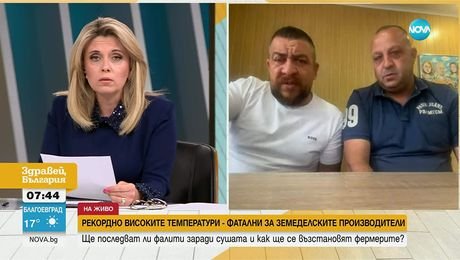 изображение на Здравей, България (30.07.2025)