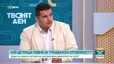 изображение на Твоят ден (30.07.2025)
