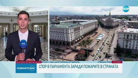 изображение на Новините на NOVA (30.07.2025 - обедна емисия)