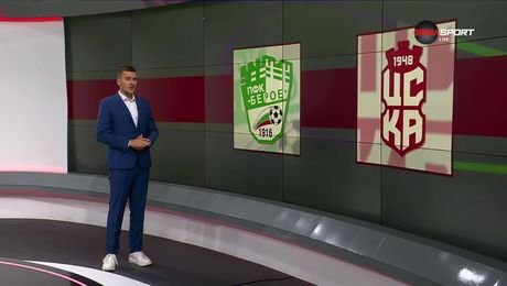 изображение на Обзор на кръга в efbet Лига (30.07.2025)
