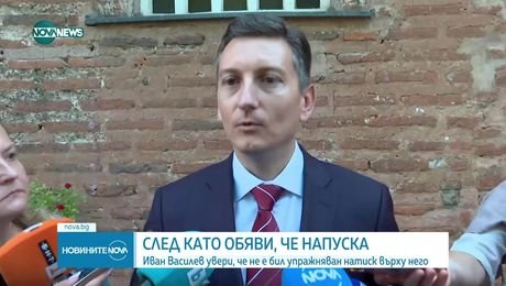 изображение на Новините на NOVA NEWS (01.08.2025 - обедна емисия)
