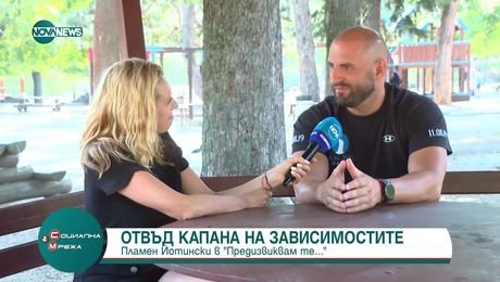 изображение на Социална мрежа (01.08.2025)