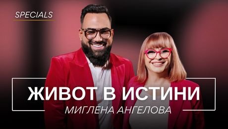 изображение на Миглена Ангелова: Живот в истини | Мон Дьо: Храмът на историите