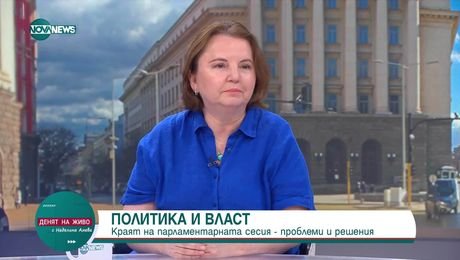 изображение на Денят на живо (01.08.2025)