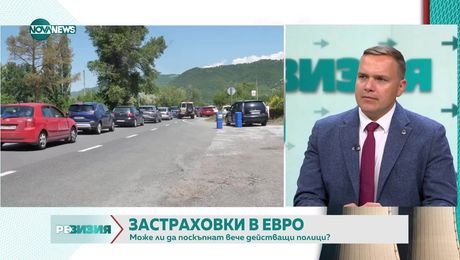 изображение на РеВизия (01.08.2025)