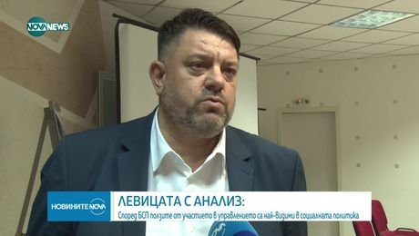 изображение на Новините на NOVA NEWS (01.08.2025 - централна емисия)