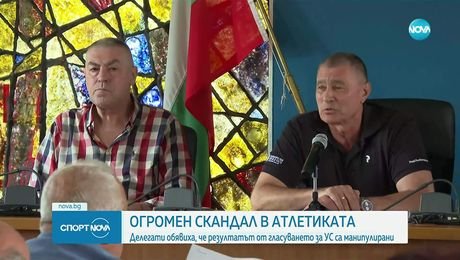 изображение на Спортни новини (01.08.2025 - късна емисия)