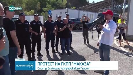 изображение на Новините на NOVA NEWS (02.08.2025 - обедна емисия)