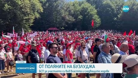 изображение на Новините на NOVA (02.08.2025 - централна емисия)