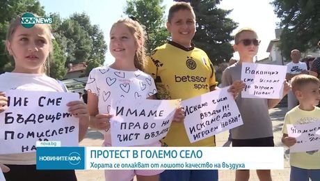 изображение на Новините на NOVA NEWS (02.08.2025 - централна емисия)