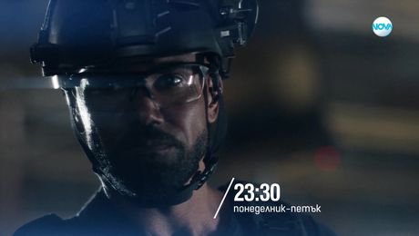 изображение на Специален отряд - от 4 до 8 август по NOVA