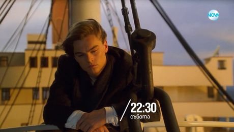 изображение на Титаник - събота от 22:30 по NOVA (09.08.2025)