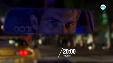 изображение на Бързи и яростни 2 - неделя от 20:00 по NOVA (10.08.2025)