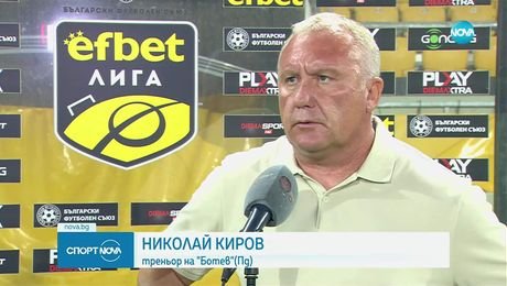 изображение на Спортни новини (05.08.2025 - обедна емисия)