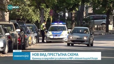 изображение на Новините на NOVA NEWS (05.08.2025 - обедна емисия)