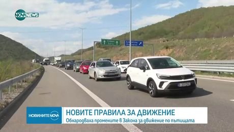 изображение на Новините на NOVA NEWS (05.08.2025 - централна емисия)