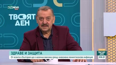 изображение на Твоят ден (06.08.2025)