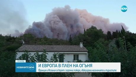 изображение на Новините на NOVA (06.08.2025 - централна емисия)