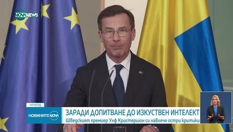 изображение на Новините на NOVA NEWS (06.08.2025 - централна емисия)