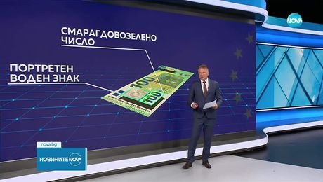 изображение на Новините на NOVA (07.08.2025 - централна емисия)
