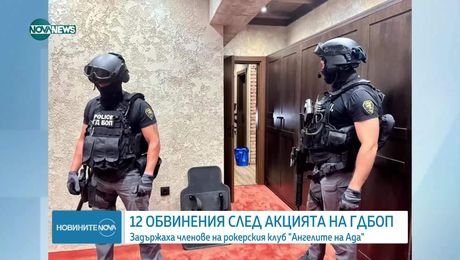 изображение на Новините на NOVA NEWS (08.08.2025 - централна емисия)