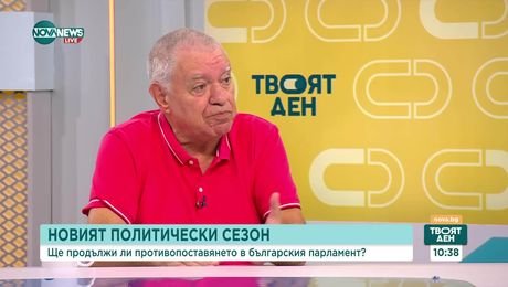 изображение на Твоят ден (11.08.2025)