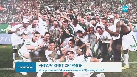 изображение на Спортни новини (12.08.2025 - обедна емисия)