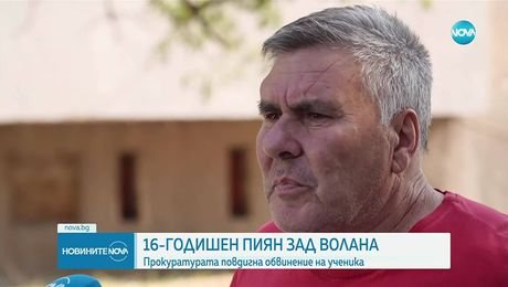 изображение на Новините на NOVA (12.08.2025 - следобедна емисия)