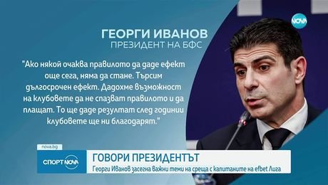 изображение на Спортни новини (12.08.2025 - късна емисия)