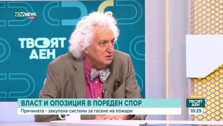 изображение на Твоят ден (13.08.2025)